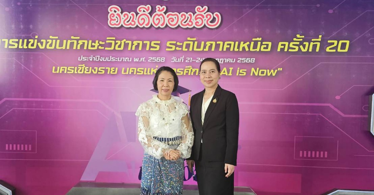 วิทยาเขตเชียงราย ร่วมพิธีเปิดการจัดงานแข่งขันทักษะวิชาการ ระดับภาคเหนือ ครั้งที่ 20