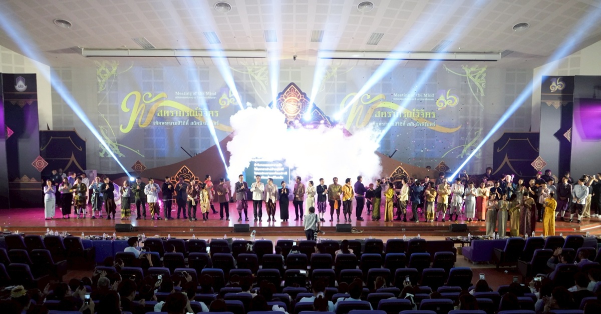 วิทยาเขตเชียงราย ร่วมงาน Meeting of the Mind 2026