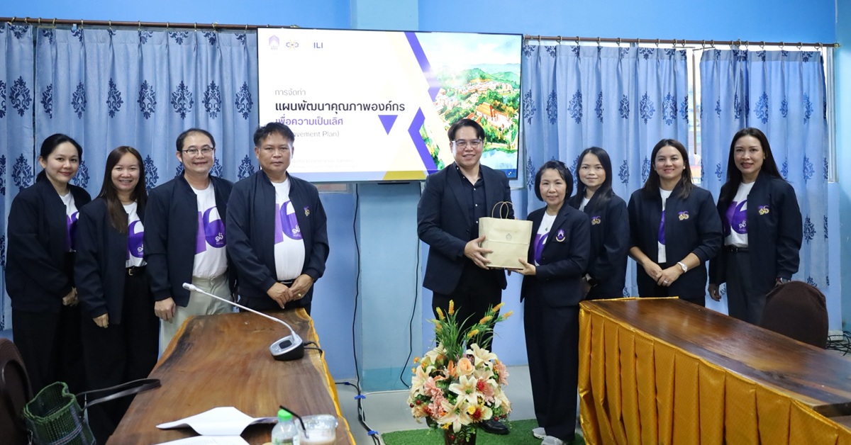 วิทยาเขตเชียงราย พัฒนาคุณภาพองค์กรเพื่อความเป็นเลิศ