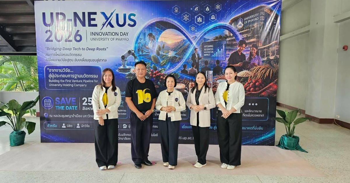 วิทยาเขตเชียงราย ร่วมจัดแสดงนวัตกรรมเศรษฐกิจสร้างสรรค์ ในงาน UP-NEXUS Innovation Day 2026