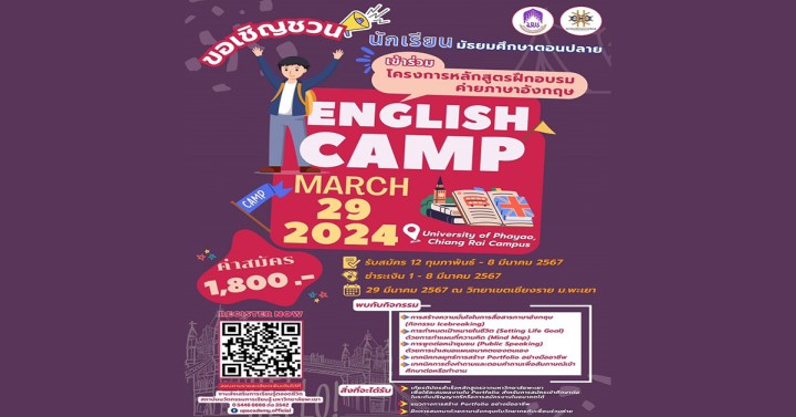 (English Camp