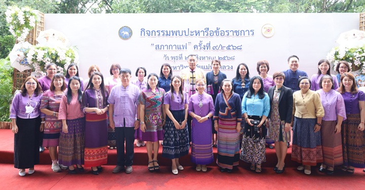 วิทยาเขตเชียงราย ร่วมเป็นเจ้าภาพ “สภากาแฟ จังหวัดเชียงราย”