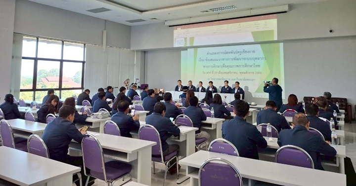 วิทยาเขตเชียงราย ให้บริการสถานที่แก่สหพันธ์ครูเชียงราย