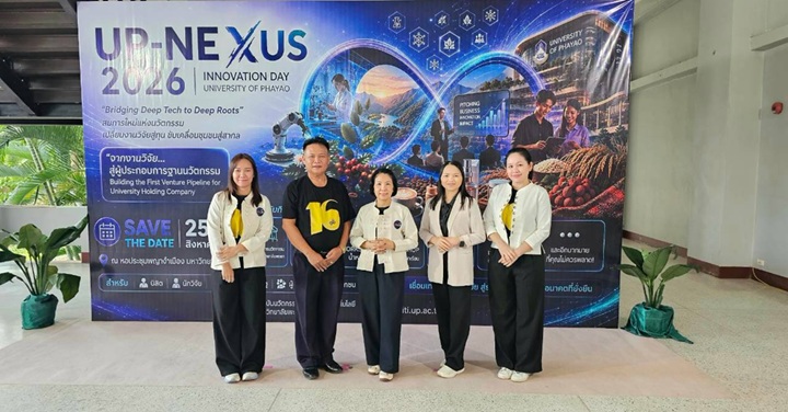 วิทยาเขตเชียงราย ร่วมจัดแสดงนวัตกรรมเศรษฐกิจสร้างสรรค์ ในงาน UP-NEXUS Innovation Day 2026