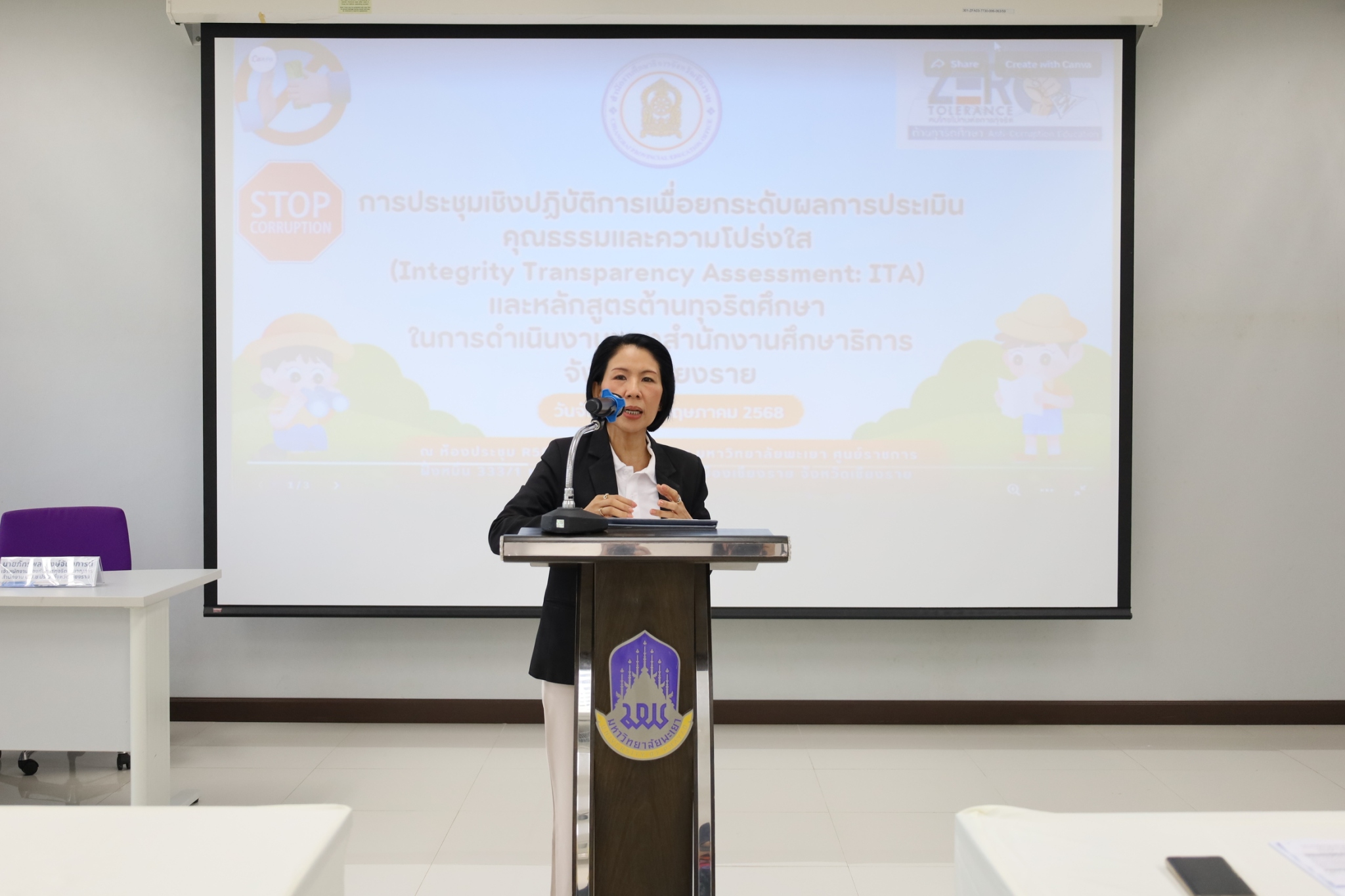 ต้อนรับศึกษาธิการจังหวัดเชียงราย
