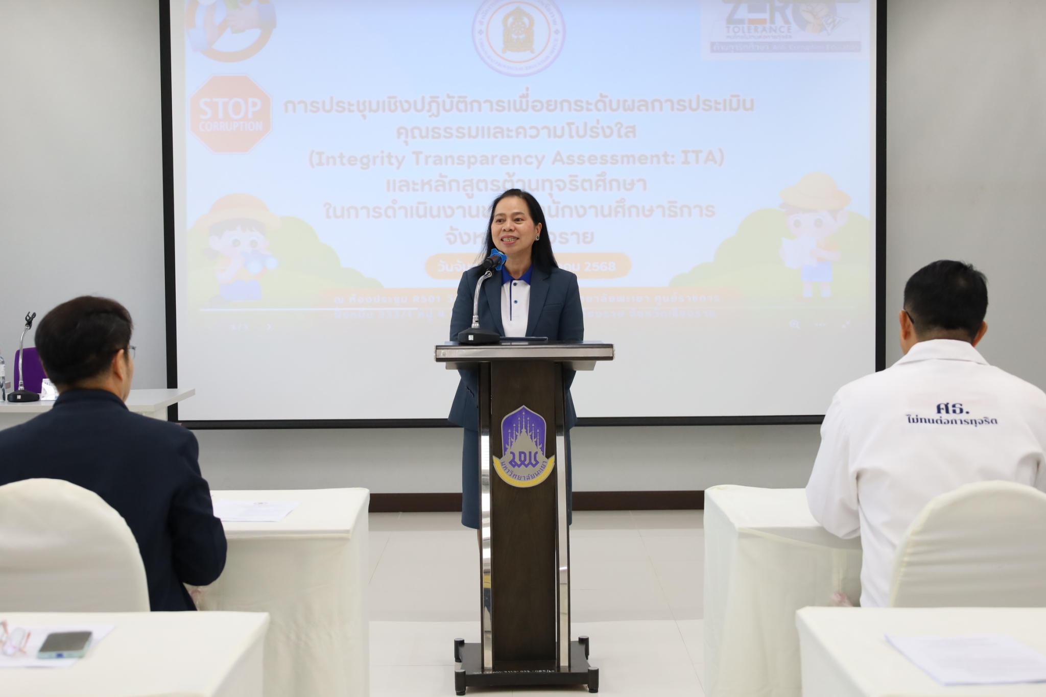 ต้อนรับศึกษาธิการจังหวัดเชียงราย