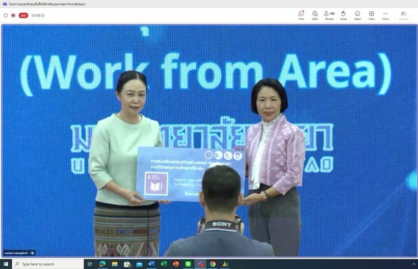รับทุนเพื่อขับเคลื่อนงานเชิงพื้นที่อย่างยั่งยืน