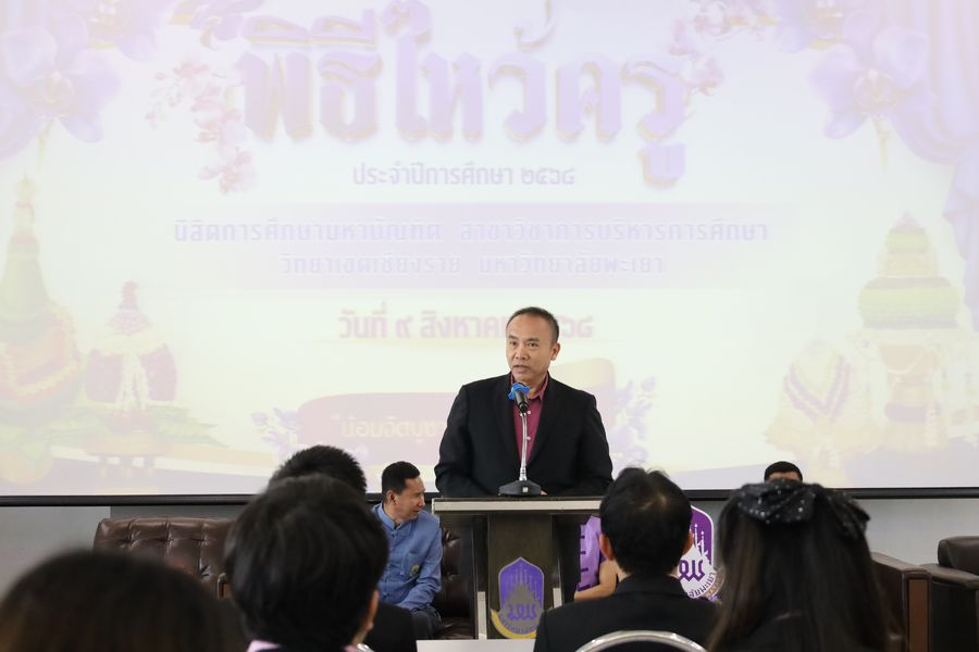 พิธีไหว้ครูนิสิตวิทยาเขตเชียงราย ปี68