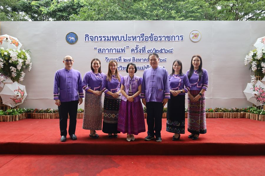 วิทยาเขตเชียงราย ร่วมเป็นเจ้าภาพ “สภากาแฟ จังหวัดเชียงราย”