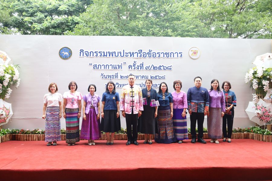 วิทยาเขตเชียงราย ร่วมเป็นเจ้าภาพ “สภากาแฟ จังหวัดเชียงราย”