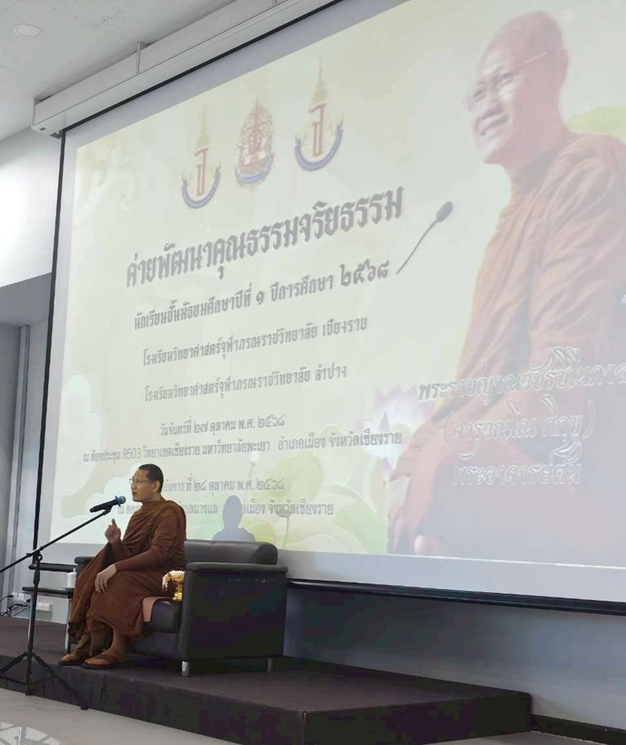 วิทยาเขตเชียงราย ให้บริการสถานที่แก่ รร.วิทยาศาสตร์จุฬาภรณราชวิทยาลัย เชียงรายและลำปาง