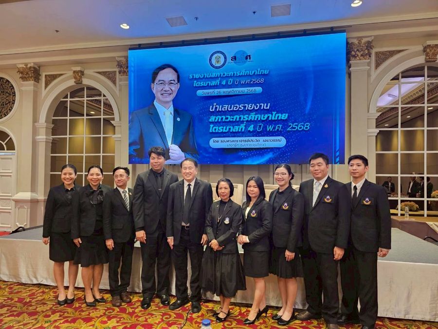 วิทยาเขตเชียงราย ร่วมสัมมนาเผยแพร่รายงานสภาวะการศึกษาไทยไตรมาสที่ 4 ปี68