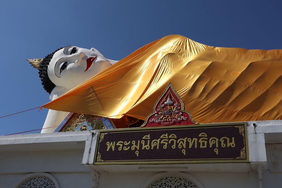 วิทยาเขตเชียงราย ร่วมประเพณีห่มผ้าพระนอน วัดดงพระเจ้า