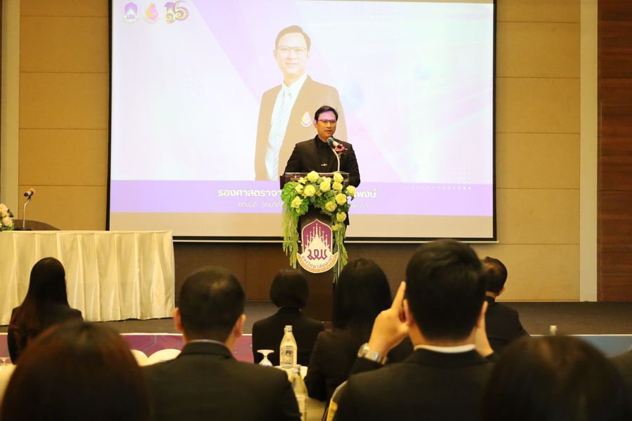 นิสิตวิทยาเขตเชียงราย จัดงานสัมมนาการบริหารการศึกษา