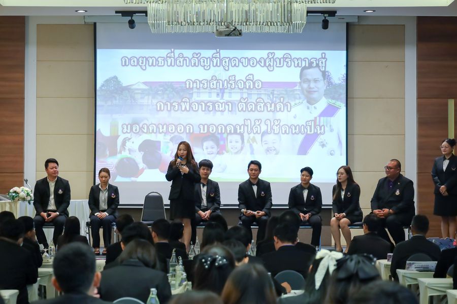 นิสิตวิทยาเขตเชียงราย จัดงานสัมมนาการบริหารการศึกษา