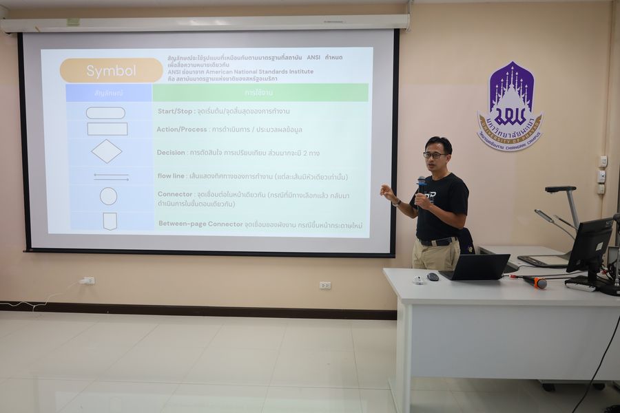 วิทยาเขตเชียงราย อบรมวิเคราะห์ค่างานและเขียนแบบประเมินค่างานของบุคลากร