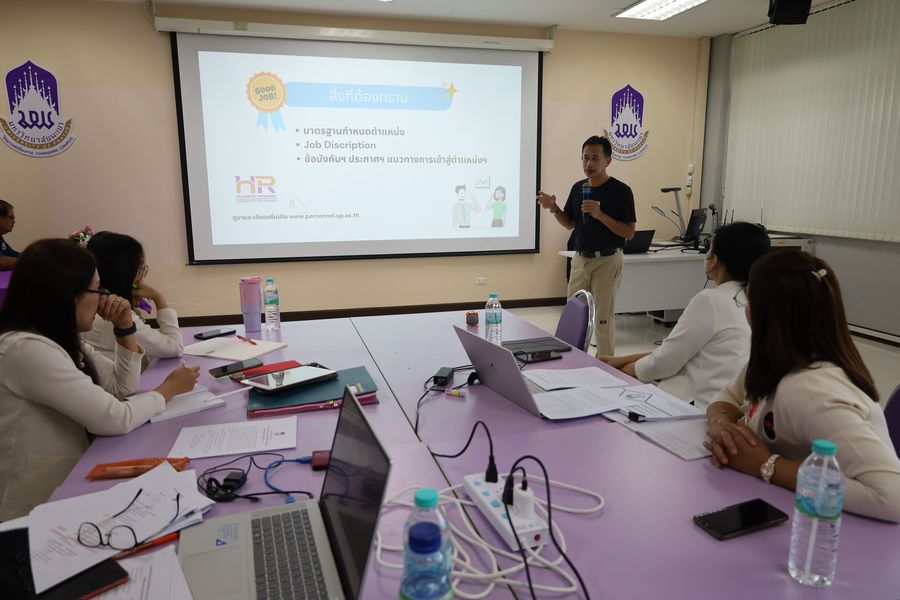 วิทยาเขตเชียงราย อบรมวิเคราะห์ค่างานและเขียนแบบประเมินค่างานของบุคลากร