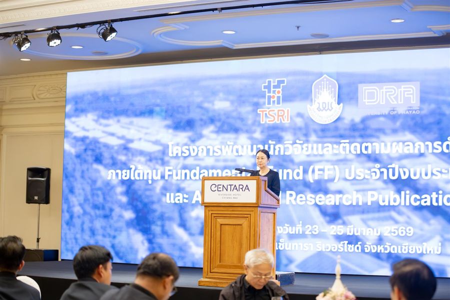 วิทยาเขตเชียงราย เข้าร่วมโครงการพัฒนานักวิจัยและติดตามผลการดำเนินงาน ภายใต้ทุนวิจัยสนับสนุนงานมูลฐาน Fundamental Fund