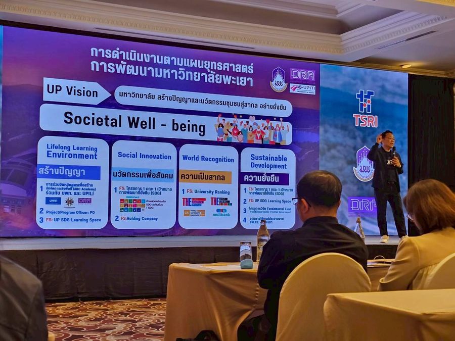 วิทยาเขตเชียงราย เข้าร่วมโครงการพัฒนานักวิจัยและติดตามผลการดำเนินงาน ภายใต้ทุนวิจัยสนับสนุนงานมูลฐาน Fundamental Fund