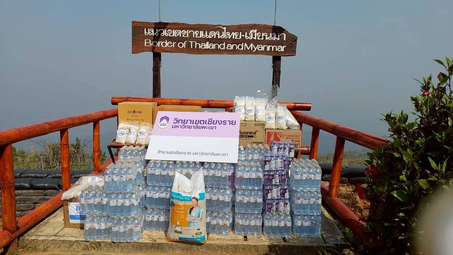 วิทยาเขตเชียงราย ร่วมบริจาคสิ่งของ ณ ฐานปฏิบัติการดอยช้างมูบ อ.แม่สาย