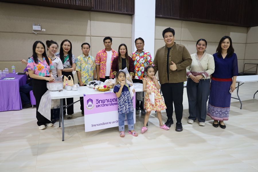 วิทยาเขตเชียงราย ร่วมพิธีสระเกล้าดำหัวอธิการบดีและผู้อาวุโส ประจำปี 69