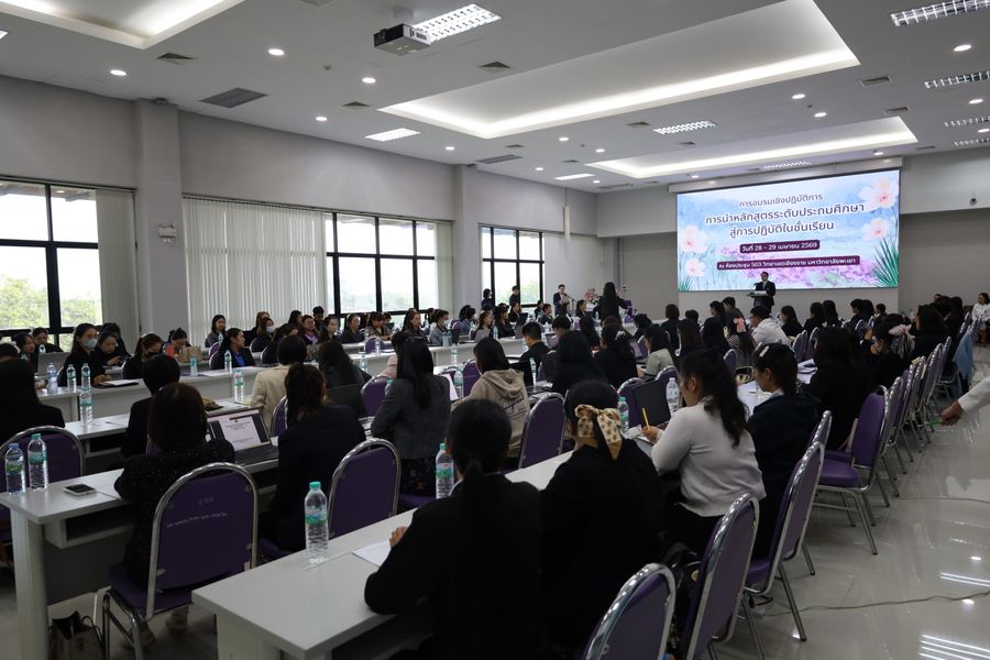 วิทยาเขตเชียงราย ให้บริการสถานที่แก่ศึกษาธิการ จ.เชียงราย