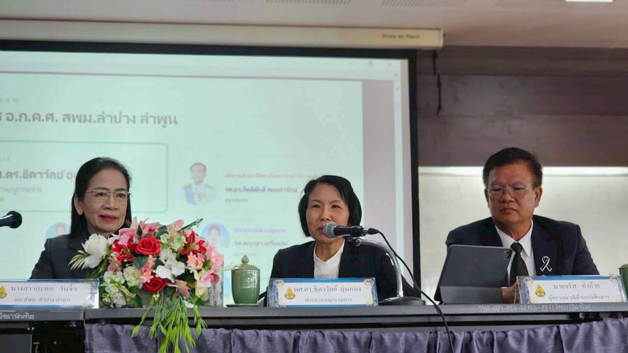 ผู้อำนวยการวิทยาเขตเชียงราย เข้าร่วมประชุมผู้บริหารการศึกษา ผู้บริหารสถานศึกษาฯ สพม. ลำปาง ลำพูน