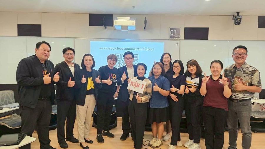 ผู้อำนวยการวิทยาเขตเชียงราย ร่วมอบรมทักษะเชิงพื้นที่ HR-Level 4