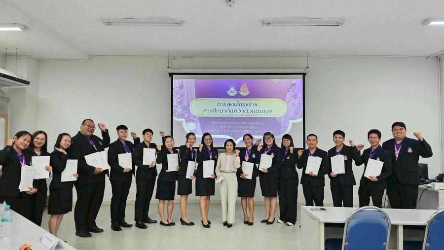วิทยาเขตเชียงราย พัฒนาศักยภาพนิสิตสาขาวิชาการบริหารการศึกษา
