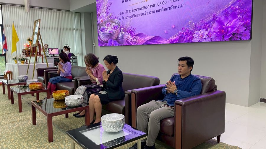 พิธีไหว้ครูนิสิตหลักสูตรและการสอน วิทยาเขตเชียงราย
