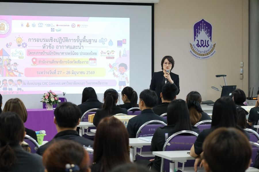 วิทยาเขตเชียงรายให้บริการสถานที่แก่ศึกษาธิการจังหวัดเชียงราย