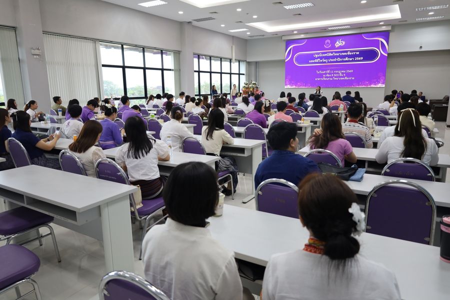 วิทยาเขตเชียงราย ปฐมนิเทศนิสิตใหม่ปีการศึกษา 69