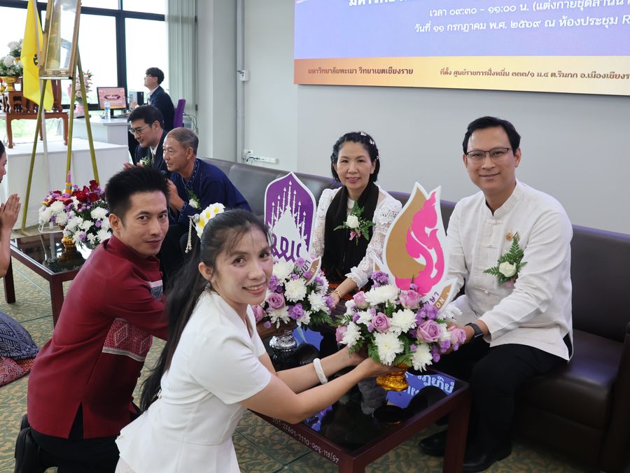 พิธีไหว้ครูนิสิตบริหารการศึกษา วิทยาเขตเชียงราย ประจำปี 69