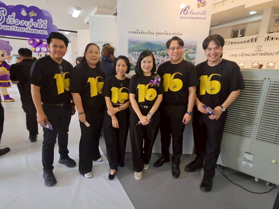 วิทยาเขตเชียงราย ร่วมงานเฉลิมฉลองเนื่องในโอกาสครบรอบ 16 ปีแห่งการสถาปนามหาวิทยาลัยพะเยา