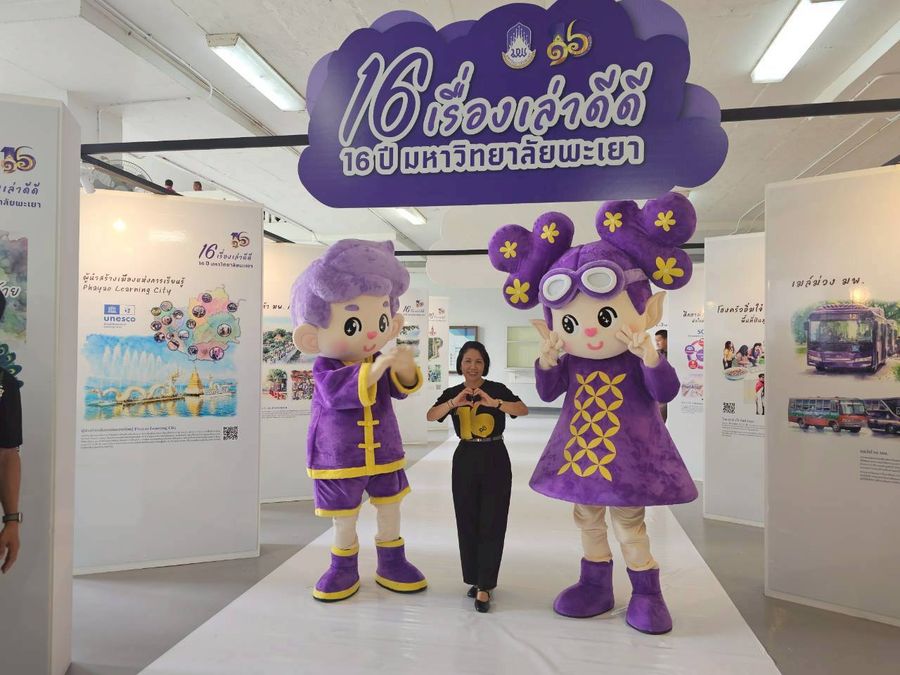 วิทยาเขตเชียงราย ร่วมงานเฉลิมฉลองเนื่องในโอกาสครบรอบ 16 ปีแห่งการสถาปนามหาวิทยาลัยพะเยา