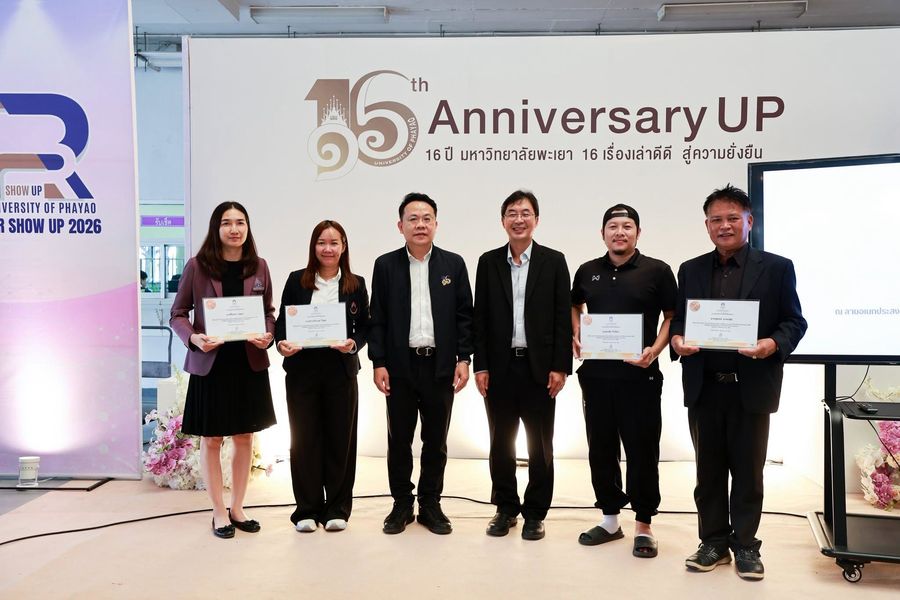 บุคลากรวิทยาเขตเชียงราย คว้า 7 รางวัลการนำเสนอผลงานวิจัย (R2R) รุ่นที่ 13