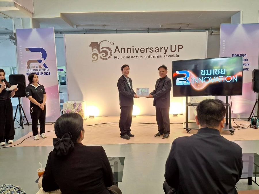 บุคลากรวิทยาเขตเชียงราย คว้า 7 รางวัลการนำเสนอผลงานวิจัย (R2R) รุ่นที่ 13