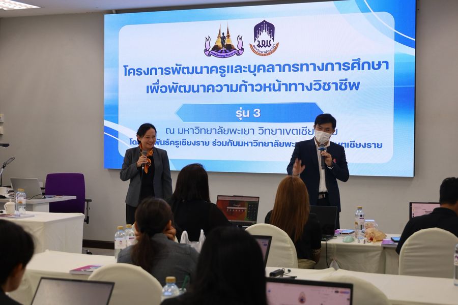 วิทยาเขตเชียงราย ให้บริการสหพันธ์ครูเชียงราย