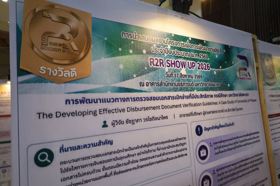วิทยาเขตเชียงราย คว้า 2 รางวัล Show and Share UP KM 2026