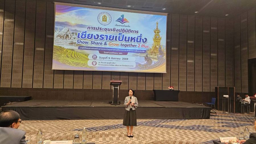 วิทยาเขตเชียงราย เข้าร่วมประชุมเชิงปฏิบัติการ เชียงรายเป็นหนึ่ง Show Share & Grow together 2 Plus