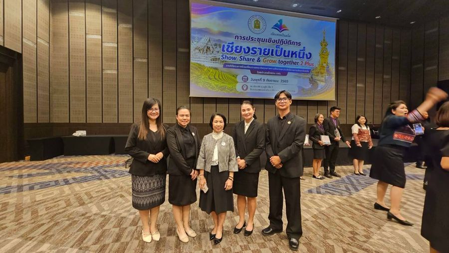 วิทยาเขตเชียงราย เข้าร่วมประชุมเชิงปฏิบัติการ เชียงรายเป็นหนึ่ง Show Share & Grow together 2 Plus