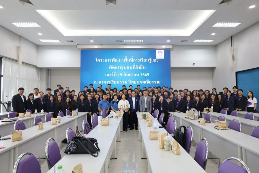 วิทยาเขตเชียงราย ดำเนินโครงการพัฒนาพื้นที่การเรียนรู้และพัฒนาชุมชนที่ยั่งยืน