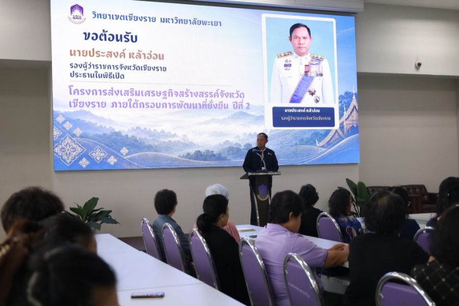 วิทยาเขตเชียงราย ขับเคลื่อนโครงการเศรษฐกิจสร้างสรรค์ฯ พร้อมส่งเสริมสุขภาวะผู้สูงวัยในชุมชน