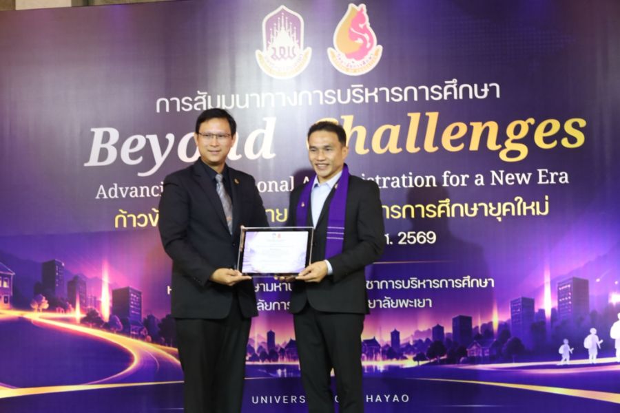 นิสิตบริหารการศึกษาวิทยาเขตเชียงรายและวิทยาลัยการศึกษา จัดสัมมนาก้าวข้ามความท้าทาย สู่การบริหารการศึกษายุคใหม่