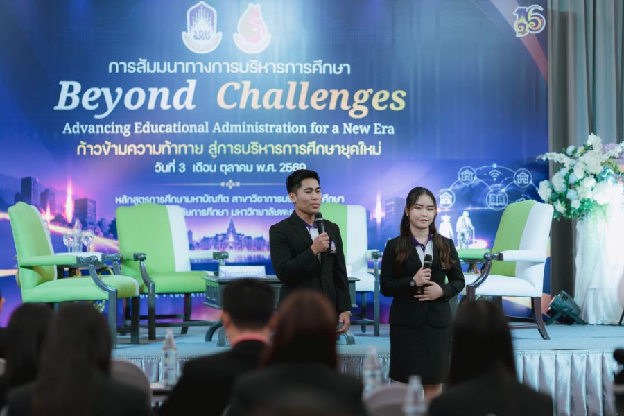 นิสิตบริหารการศึกษาวิทยาเขตเชียงรายและวิทยาลัยการศึกษา จัดสัมมนาก้าวข้ามความท้าทาย สู่การบริหารการศึกษายุคใหม่