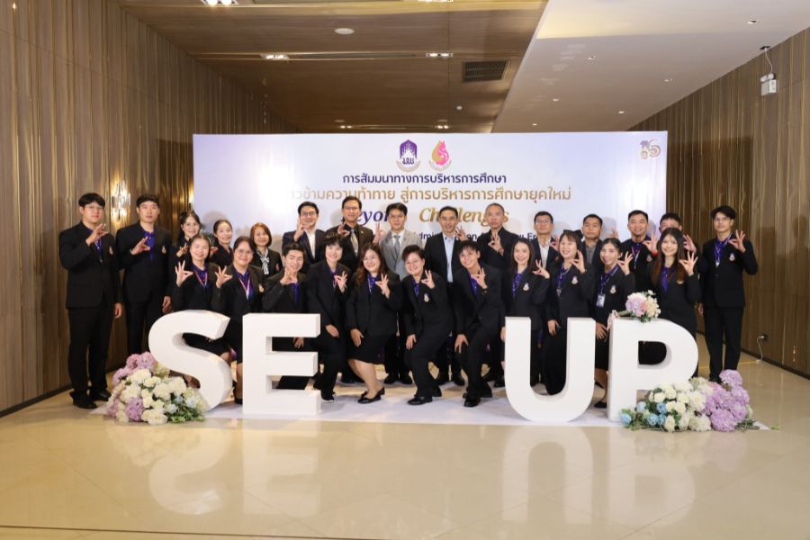 นิสิตบริหารการศึกษาวิทยาเขตเชียงรายและวิทยาลัยการศึกษา จัดสัมมนาก้าวข้ามความท้าทาย สู่การบริหารการศึกษายุคใหม่