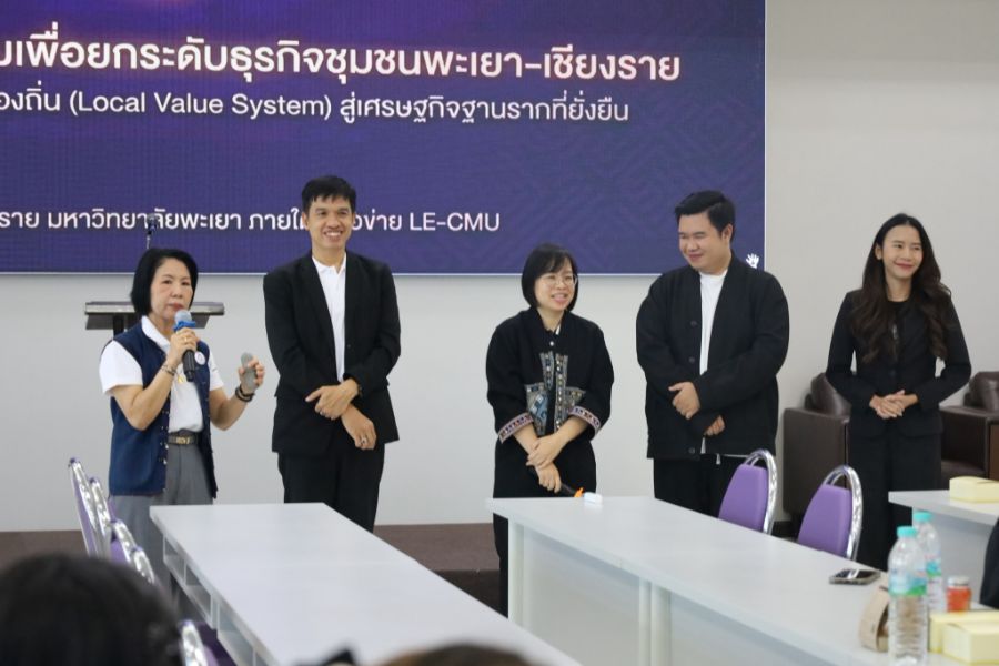 วิทยาเขตเชียงราย ขับเคลื่อนกลไกวิจัยและนวัตกรรมเพื่อยกระดับธุรกิจชุมชนพะเยา เชียงราย